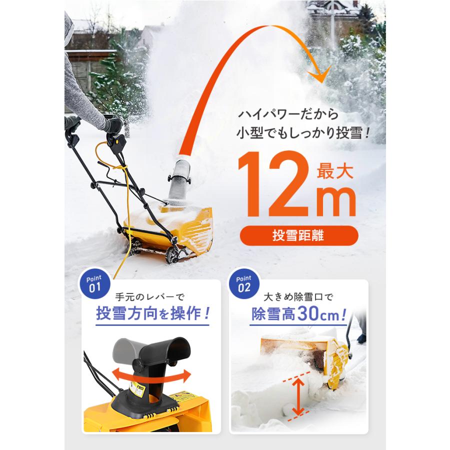 HAIGE（ハイガー） 電動除雪機 小型 家庭用 軽量 1600W 除雪幅50cm 2.1