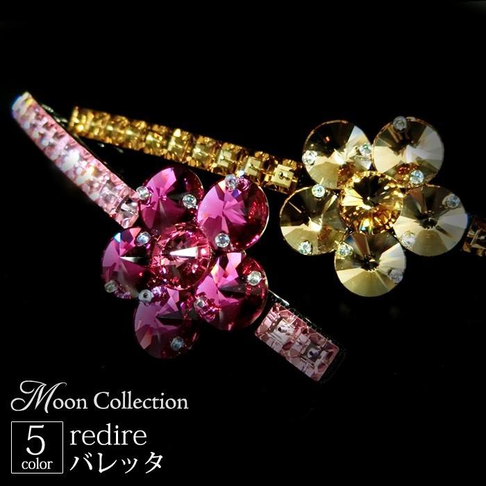 リトルムーン（Littlemoon） 送料無料 バレッタ スワロフスキー ビーズ