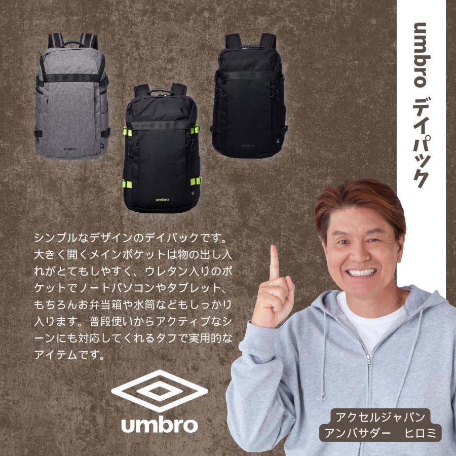 アンブロ] リュックサック デイパック 使いやすい 収納 ポケット外側7