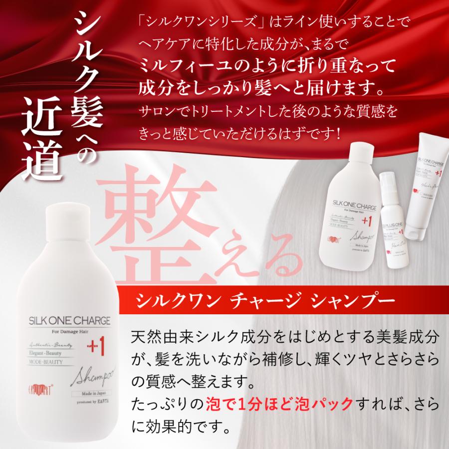 EARTHEART（アースハート） 【セット割】シルクワン 3点セット