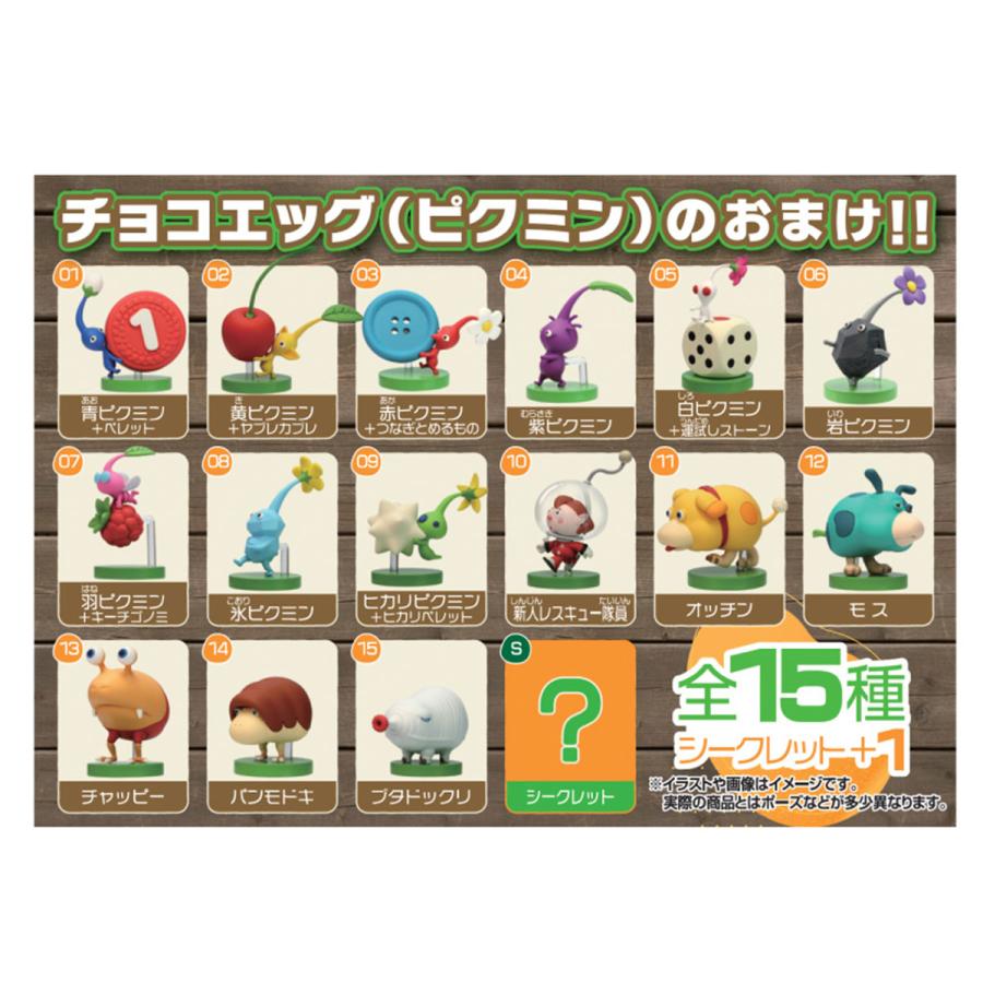 フルタ製菓 チョコエッグ ピクミン 10個×1ケース BOX セット pikmin