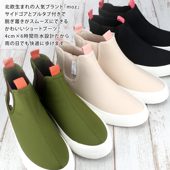 moz（モズ） サイドゴアブーツ レディース 防水 軽量 サイドゴア 歩き