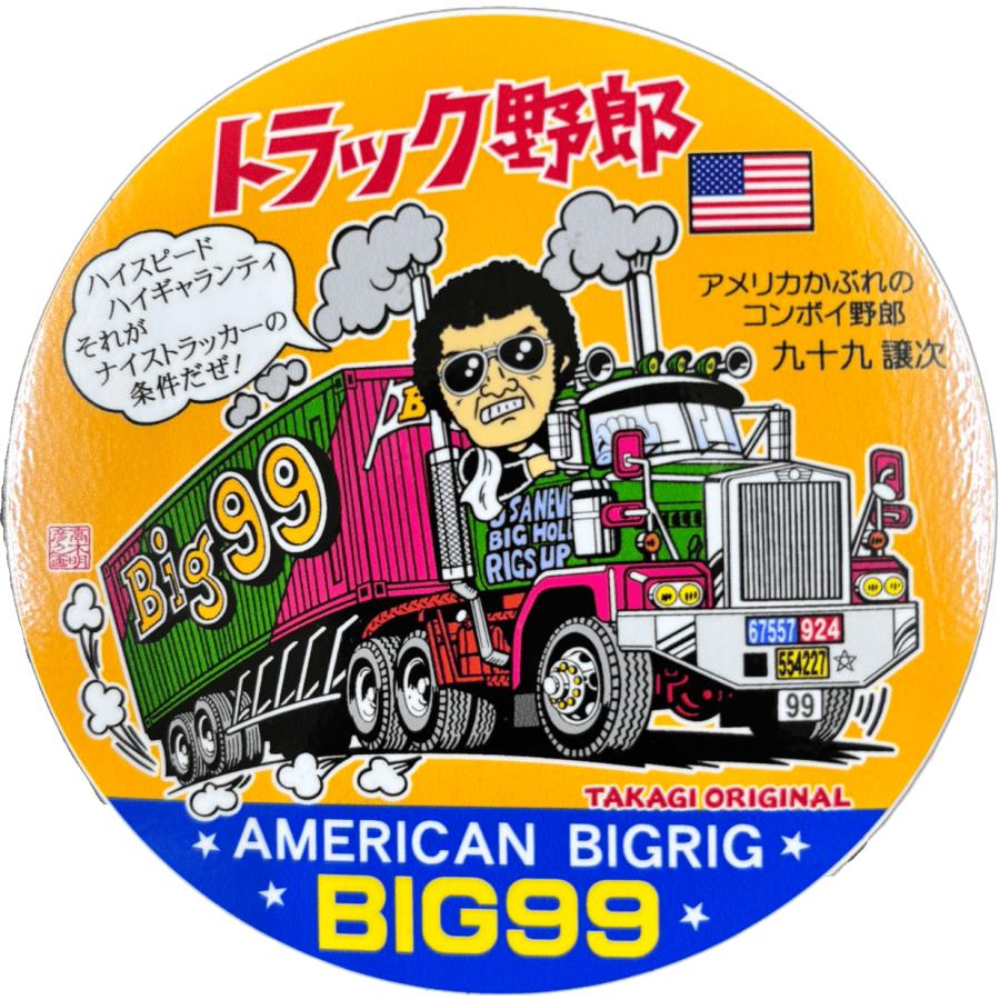 トラック野郎シリーズ！マンガイラストステッカー BIG99 : トラック