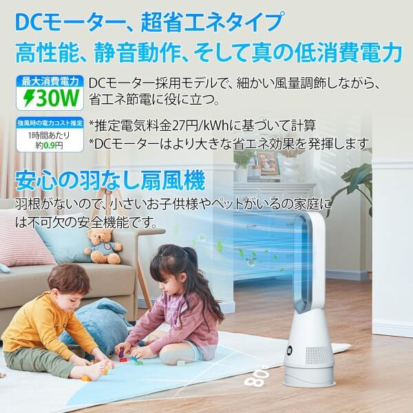 扇風機 羽根なし タワーファンDCモーター リビング 活性炭フィルター
