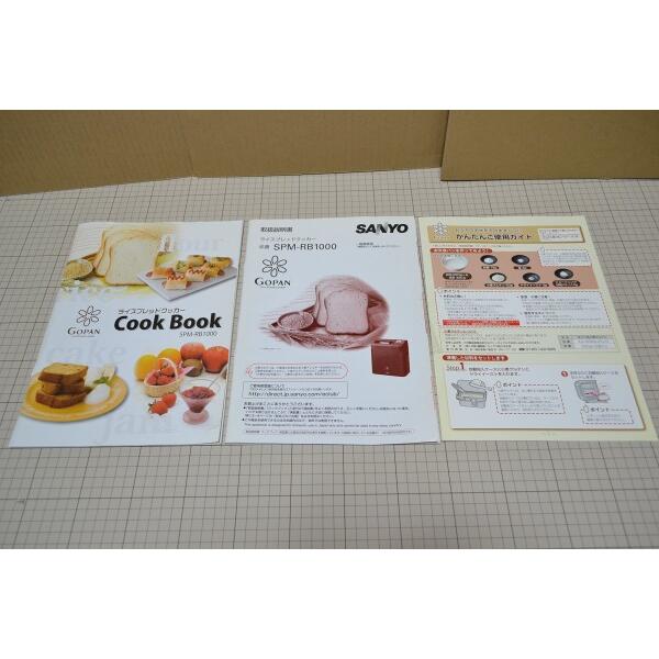 SANYO ライスブレッドクッカー Gopan プレミアムレッド SPM-RB1000(R