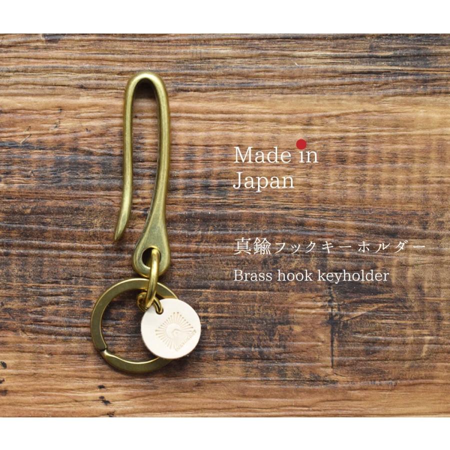 JAPAN FACTORY（ジャパンファクトリー） 真鍮 キーフック キーホルダー