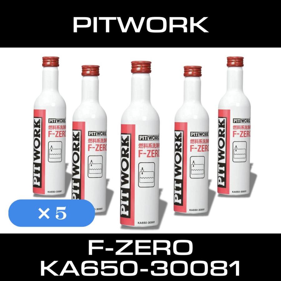 PITWORK ピットワーク 燃料系洗浄剤 F-ZERO ガソリン・ディーゼル共用