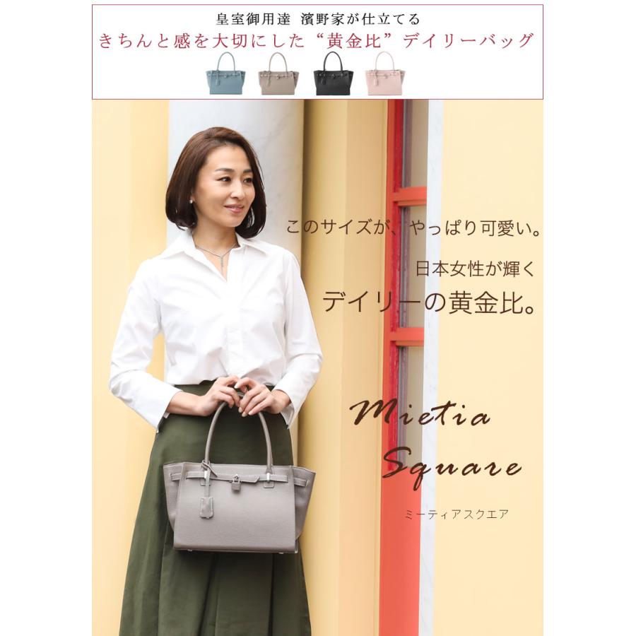 傳濱野 【傳濱野】皇室御用達 きちんと感を大切にした黄金比バッグ