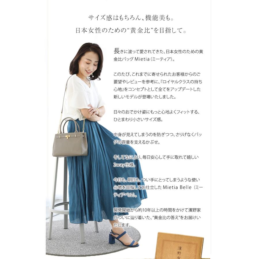 傳濱野 【傳濱野】ときめく機能美×装いに馴染むエレガントサイズ黄金比