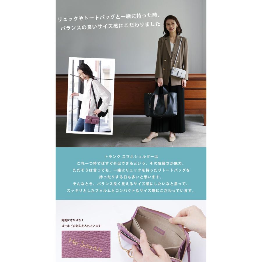 HerSchedule（ハースケジュール） 【HerSchedule】trunk smart phone
