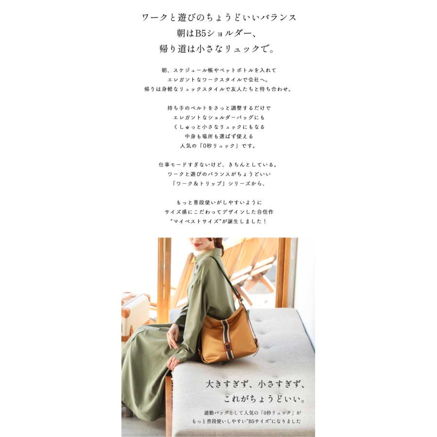 HerSchedule】0秒でトートにもリュックにもなる、理想的な旅用