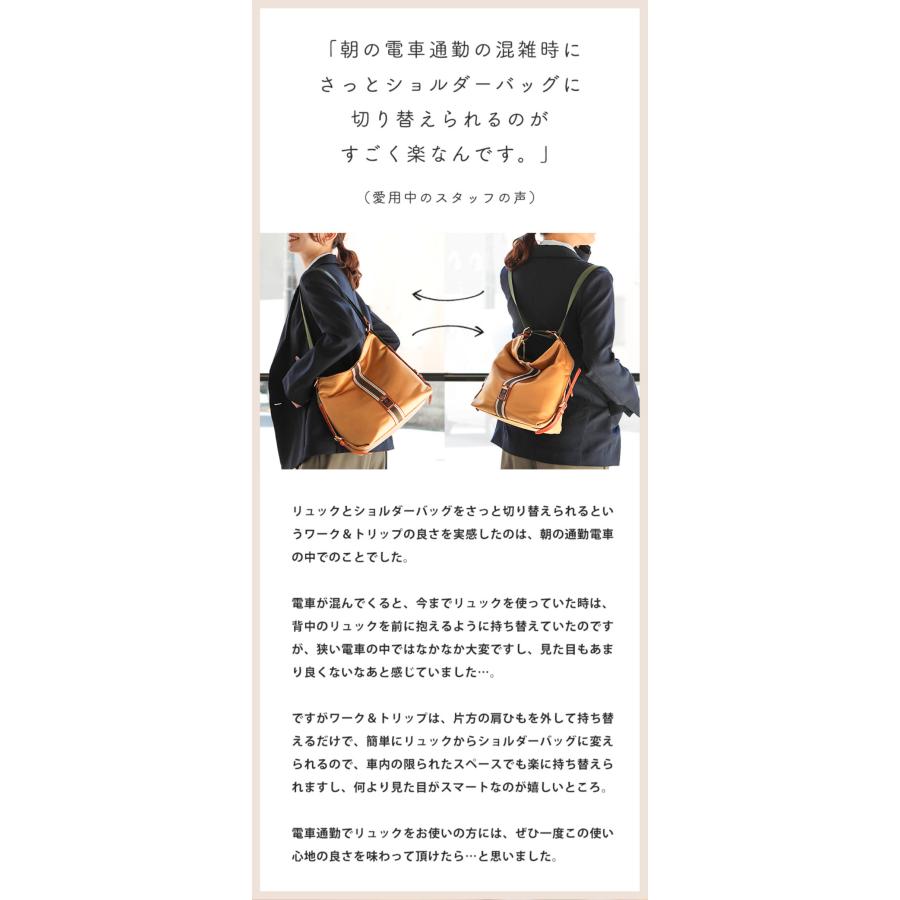 HerSchedule】0秒でトートにもリュックにもなる、理想的な旅用