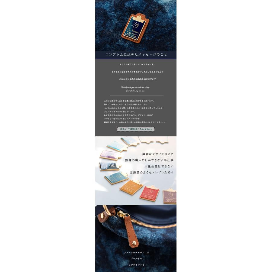 HerSchedule】岡山県「美星町」の星空を描いた「美星デニム」と革を