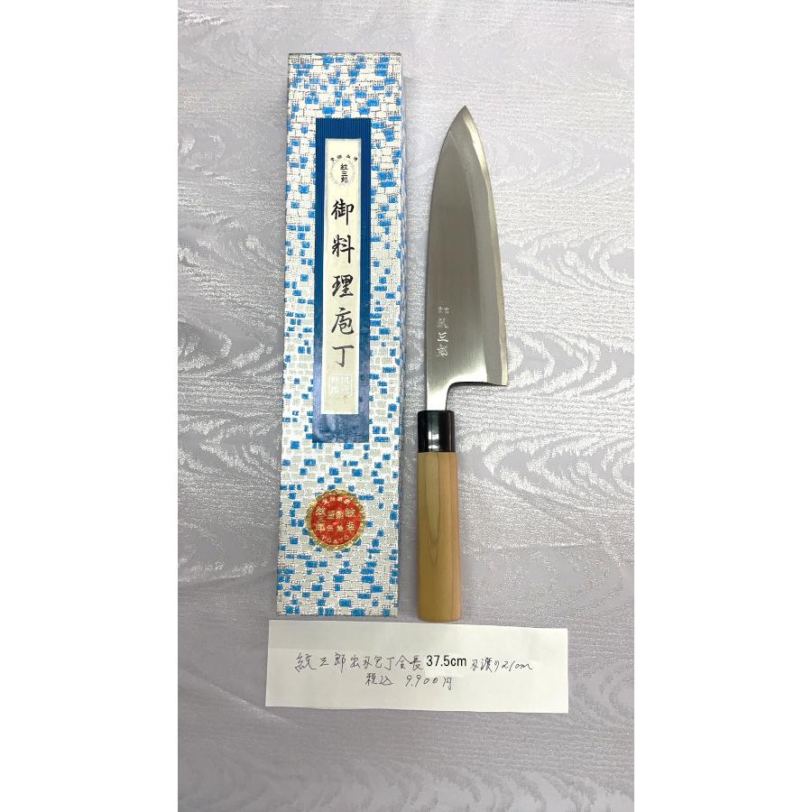 紋三郎 出刃包丁 水牛柄 単品販売 Item No:A1-0028 : ハマダヤ食器店