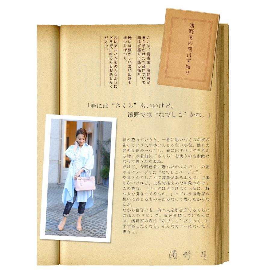 傳濱野 【傳濱野】 皇室御用達 日本女性が輝く黄金比バッグ Mietia