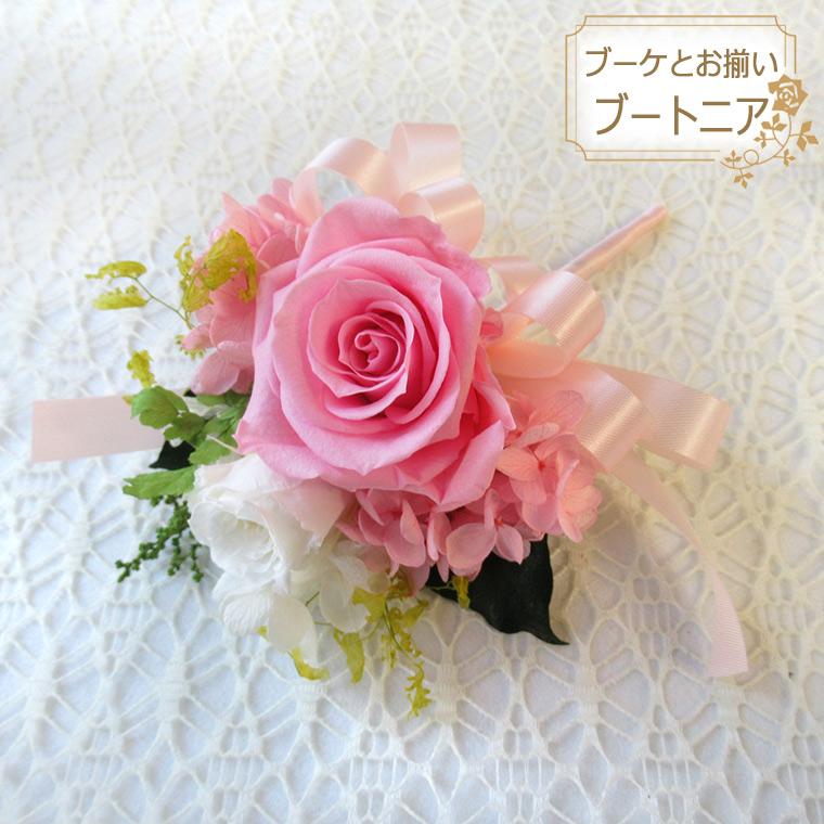 送料無料 一部地域を除く プリザーブドフラワー ウェディング