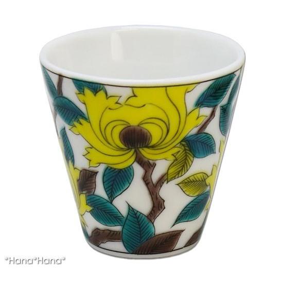 青郊 九谷焼 青郊窯 縁起 おちょこ ぐいのみ 盃 酒器 60ml 【花柄