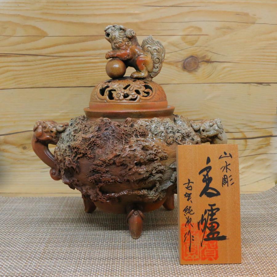 香炉 有田焼 伊万里焼 道園窯（古賀純次作）山水彫香炉 木箱付 置物