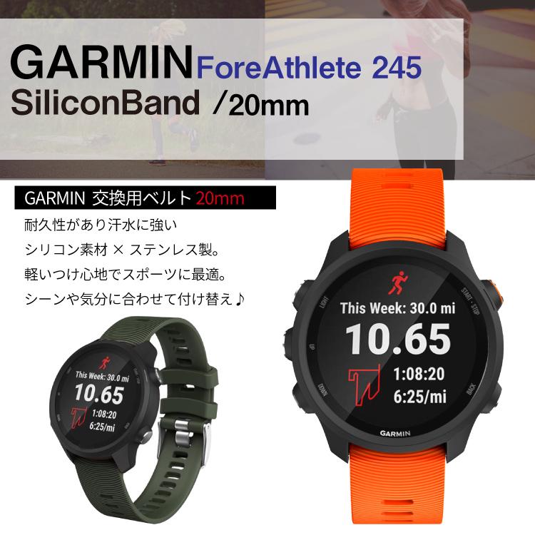 HanaRo GARMIN ベルト ガーミン バンド ForeAthlete 245 シリコン