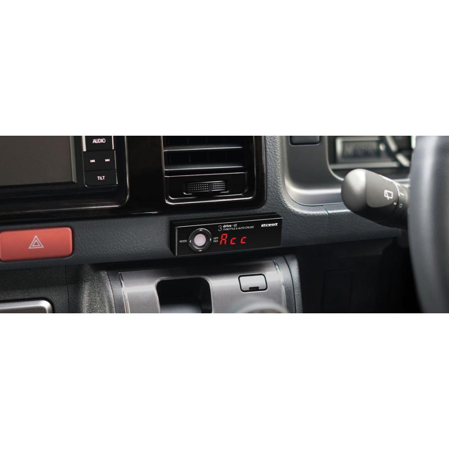 ピボット 3DA-T ハーネスセット 純正クルーズスイッチ対応品【トヨタ