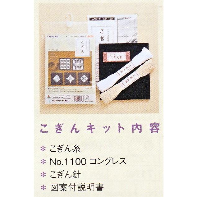 こぎん刺しキット 1 テーブルセンター「ふくべ」 オリムパス : 手芸の