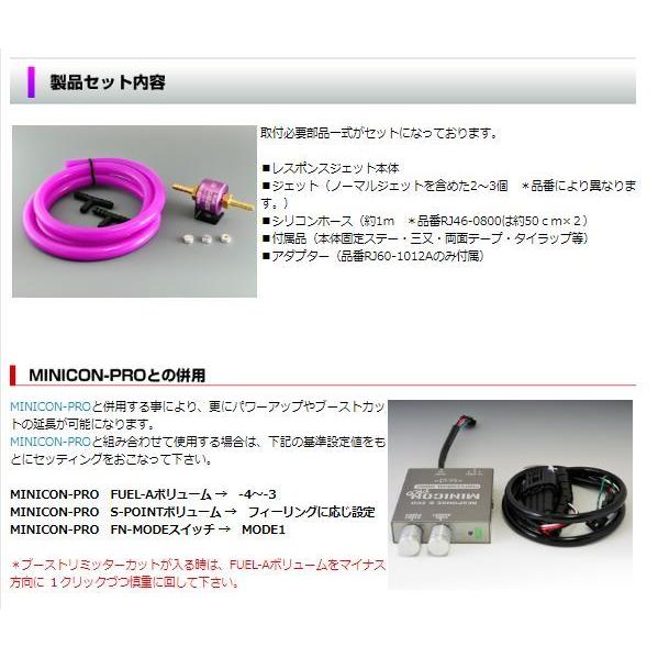 シエクル siecle レスポンスジェットPRO ジムニー JB23 7-10型 RJ-PRO