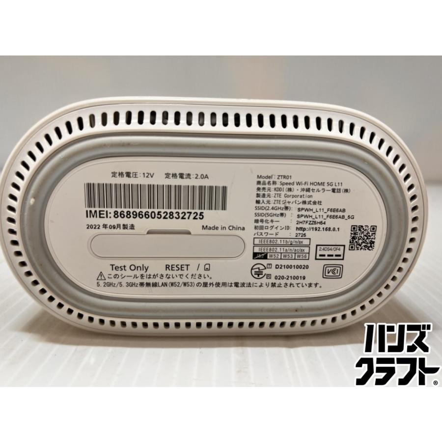 ☆au Speed Wi-Fi HOME 5G L11 ホワイト 恐らく未使用品 現状品 保管品