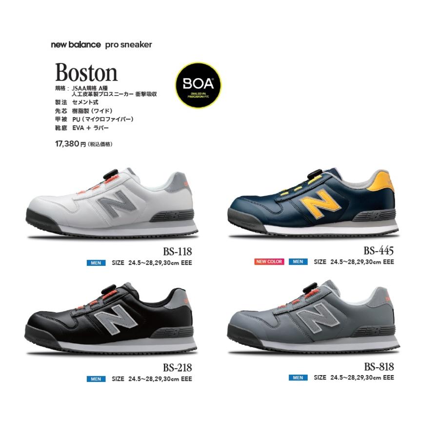 New Balance（ニューバランス） 一部在庫あり 安全靴 ボストン BS-118