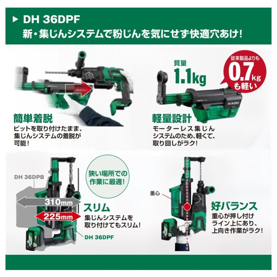 HiKOKI（ハイコーキ） 工機 コードレスロータリハンマドリル用 集じん