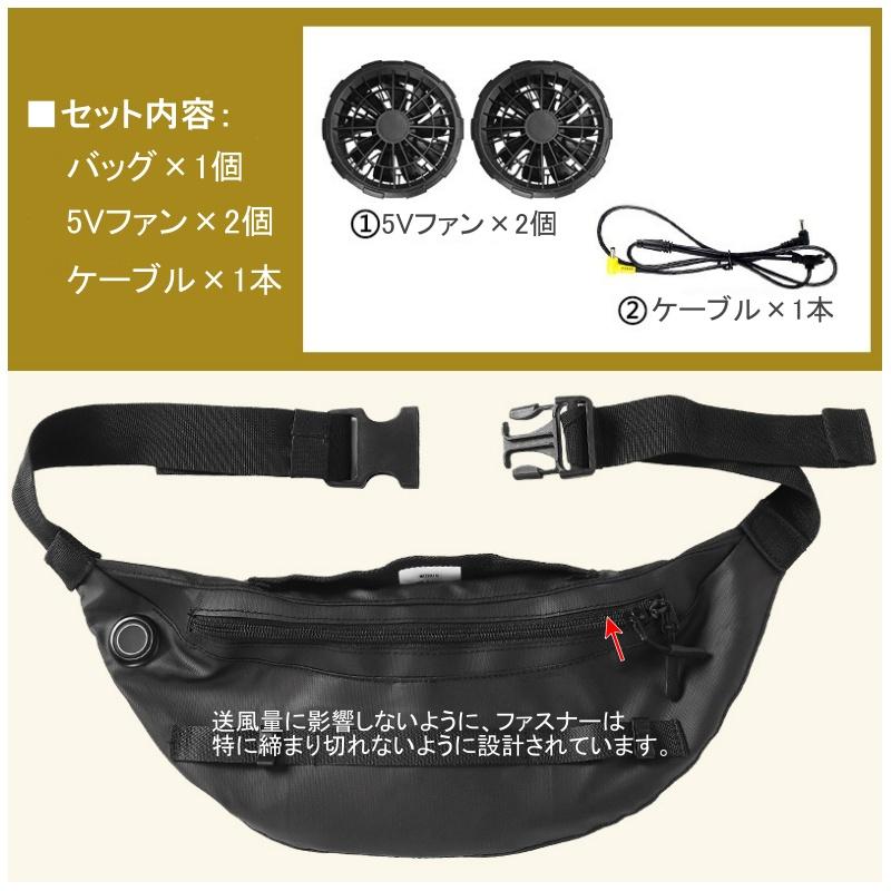 ベルトファン 腰掛け ファンセット ウエストファン 空調作業 ハンディ