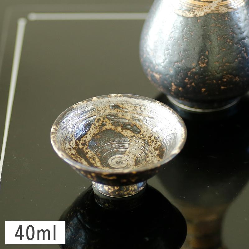 銀絢爛(ぎんけんらん) 盃 40ml 波佐見焼 // 和食器 食器 酒器 ぐいのみ