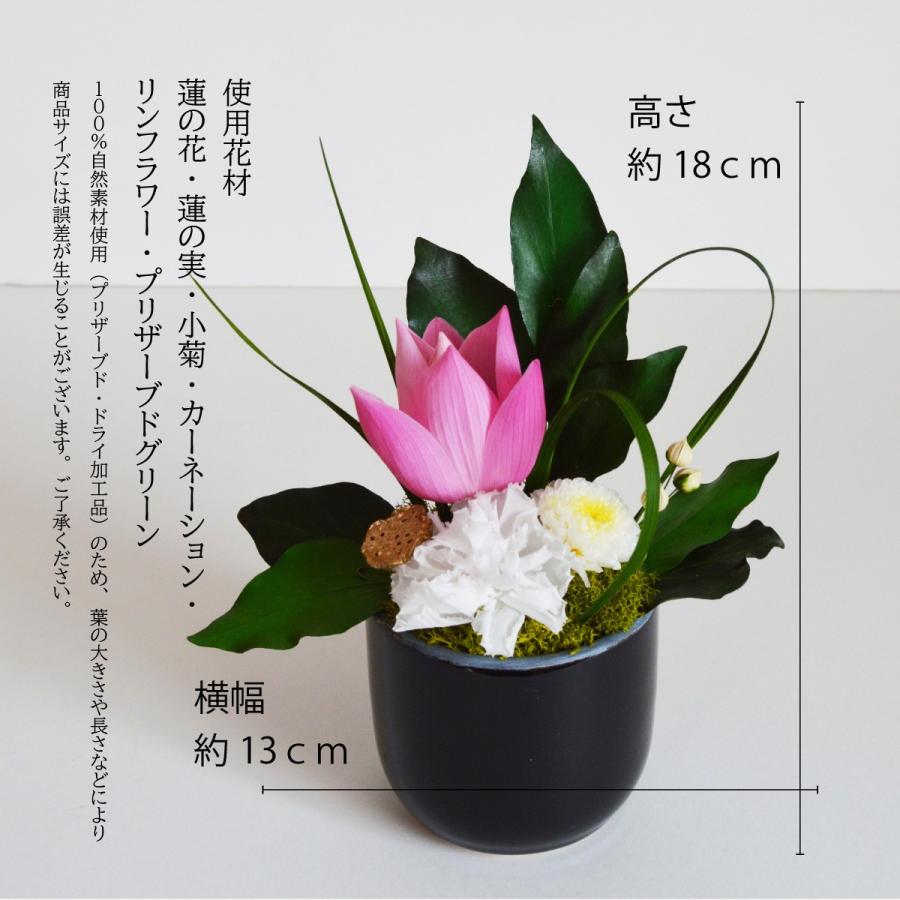 御供花 蓮 プリザーブドフラワー 仏花 お悔み お供え 供花 仏壇花 仏壇