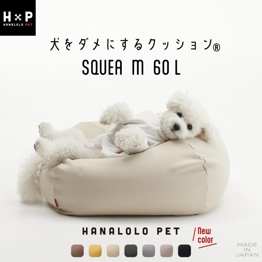 ハナロロ公式】ビーズクッション 人をダメにするクッション ペット
