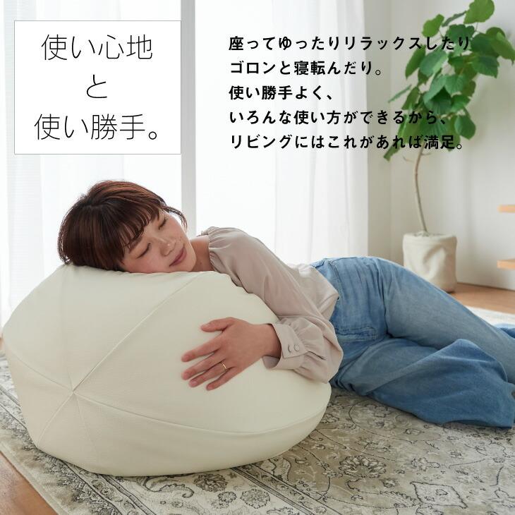 ハナロロ 【ハナロロ公式】ビーズクッション 人をダメにするソファ