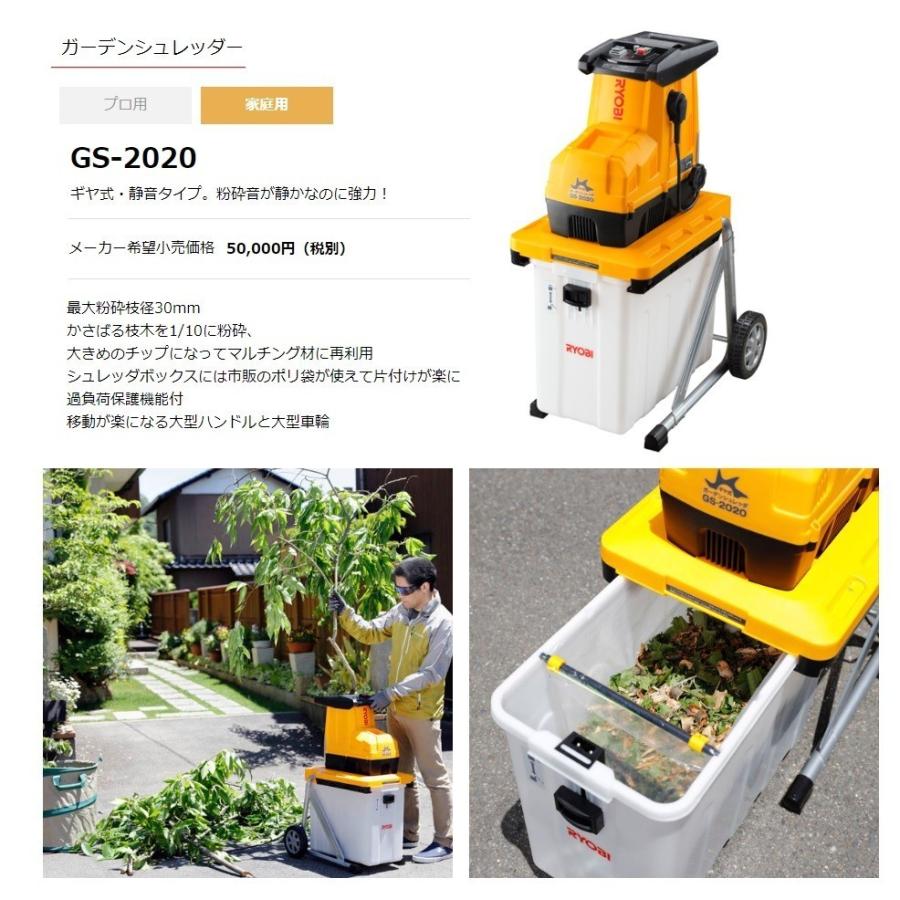リョービ（RYOBI） 純正部品 ガーデンシュレッダGS-2020用 No.48 調整
