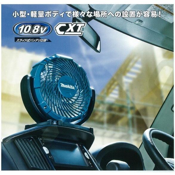 マキタ（makita） 充電式ファン/羽根径180mm 10.8V 首振り・タイマー