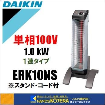 ダイキン（DAIKIN） 代引き不可 遠赤外線ヒーター セラムヒート