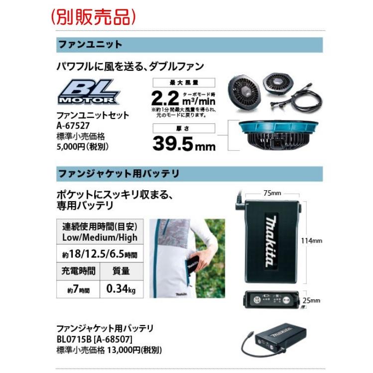 マキタ（makita） 充電式ファンジャケット FJ502DZ M〜3L ツナギ型