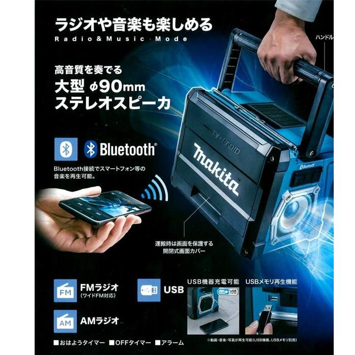 マキタ（makita） マキタ充電式ラジオ付テレビ TV100 ハイブリッド電源