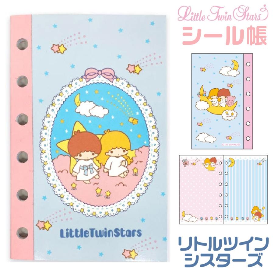 リトルツインスターズ シール帳 ニック NIC シールちょう キキララ