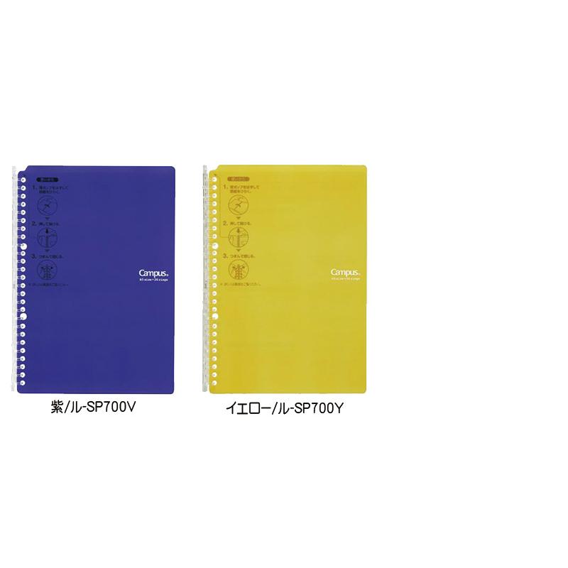 Campus（KOKUYO） 選べる5冊セットKOKUYO コクヨ キャンパスバインダー