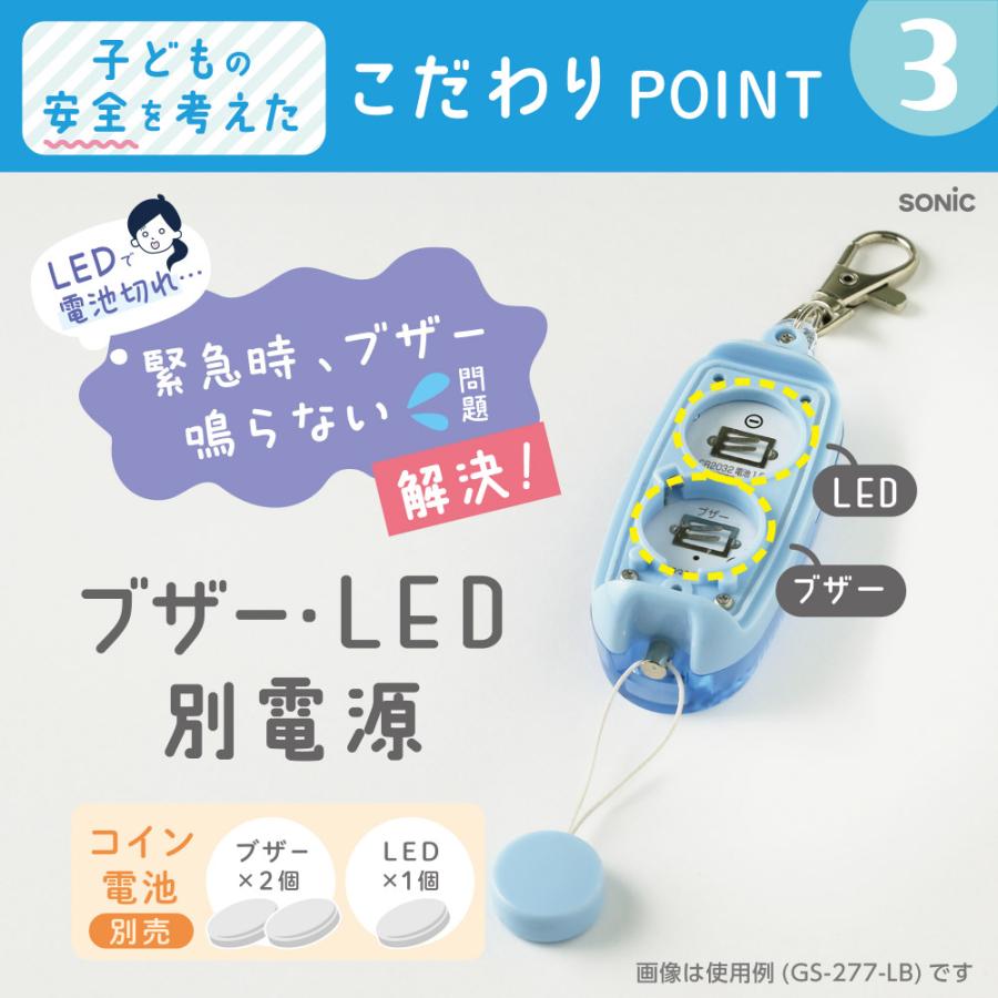 SONiC（ソニック） 防犯ブザー オトピカ 音ピカ 新製品 おすすめ LED