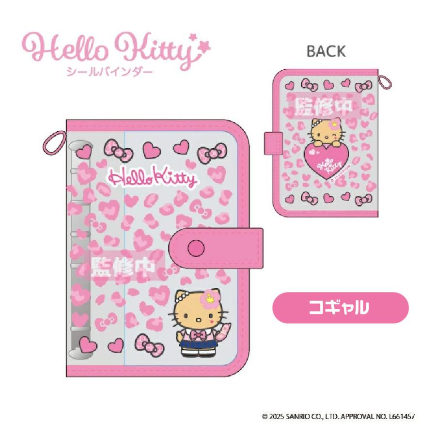 ハローキティ シールバインダー ニック KT78 NIC シール帳 サンリオ