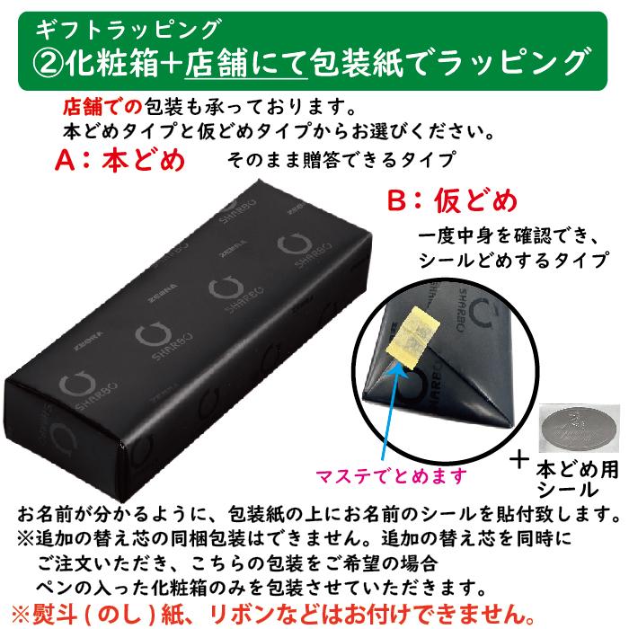 ZEBRA（ゼブラ） シャーボX CB8 リフィル付 フルセット SB23 多機能