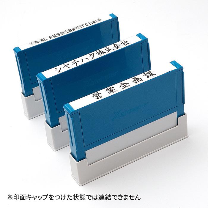Xスタンパー シャチハタ 組み合わせ印 0359号 別注品（Aタイプ）1段
