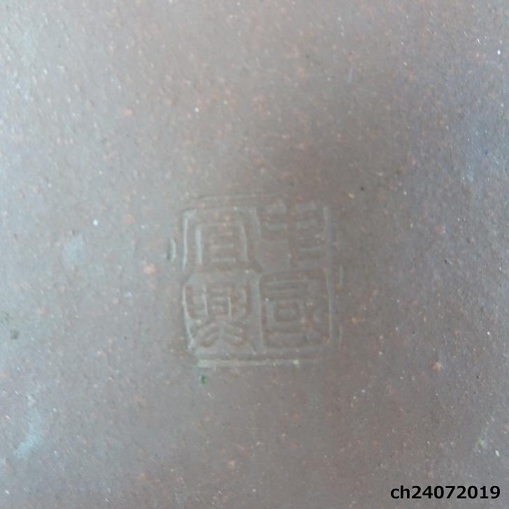 中古】盆栽鉢 中国宜興 w落款 小型 長辺 約17cm 長方鉢 泥物 中国鉢