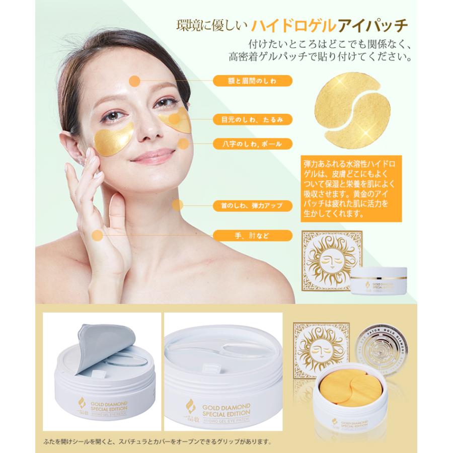 韓国コスメ [ゴールドダイヤモンド] アイパッチ / ハイドロゲルアイ