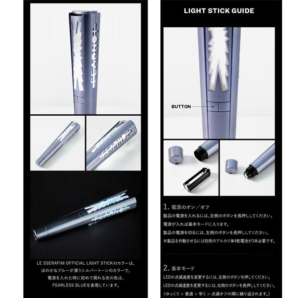 LE SSERAFIM ルセラフィム 公式ペンライト オフィシャルライト