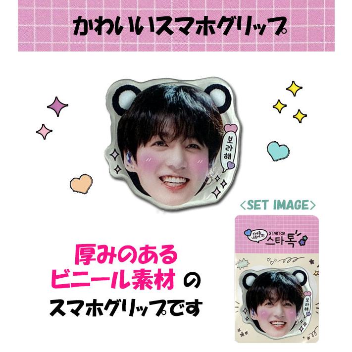 送料無料・速達】 ジョングク (防弾少年団 / BTS) グッズ - スマホ