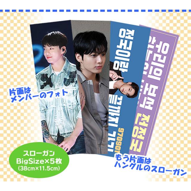 JUNG KOOK ジョングク (防弾少年団 / BTS) グッズ - フォト スローガン